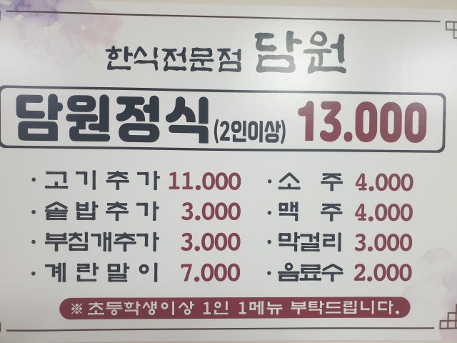 담원