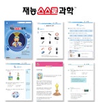 재능스스로교실 강서수명산파크4단지점