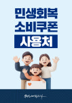 커피에반하다 송파마천점