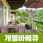 문경 리앙스펜션