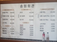 송림회관