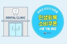 백석미소담은치과의원