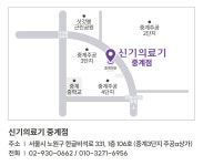 신기의료기 중계점
