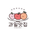 과일맛집365마켓