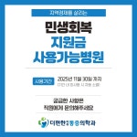 더편한마취통증의학과의원