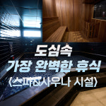 레드짐 침산점 헬스&스파