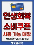 해오름세탁