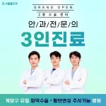 서울봄안과의원