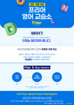 프리어영어교습소