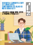 법무사간지태 | 법무사나환준사무소