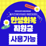 똘키즈에이치비티 해운대센터