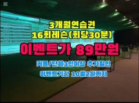 공브라더스골프아카데미 본점