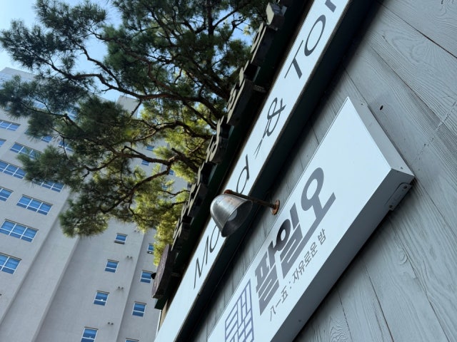 팔일오