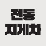 성우중공업