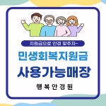 행복안경원