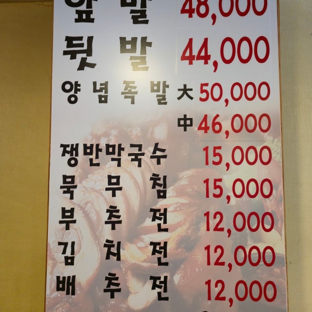 서부족발 족발,보쌈 대표 사진