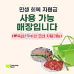 대농마트 한티점