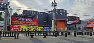 장안자동차공업사