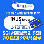인어스휘트니스 헬스 PT & 필라테스 골프 마포점