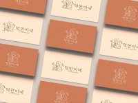 덕만이네