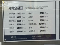 크린에이드 파크포레온9호선점