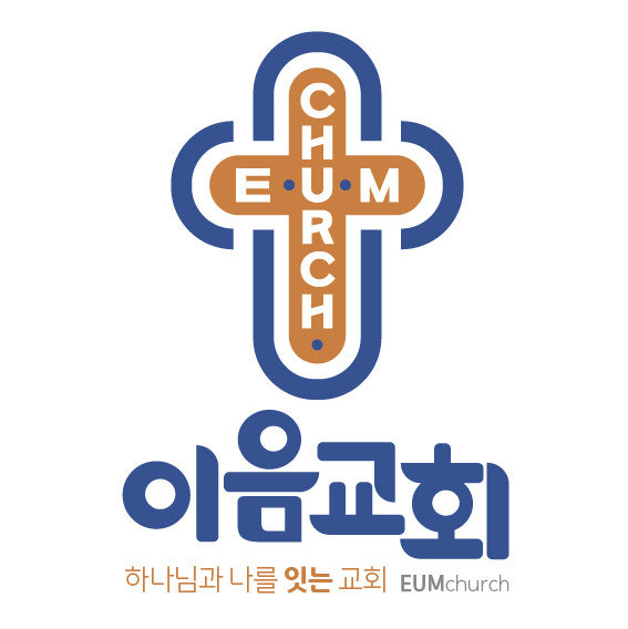이음교회 사진 1