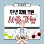 조성인안경