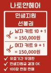 나토얀헤어크리닉
