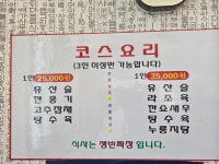 소안반점