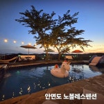 노블레스펜션