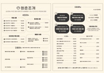 조개회관 삽교호본점