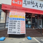 우리한우 우리한돈