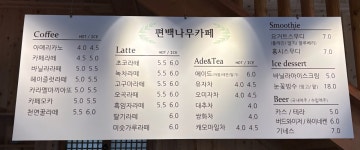 편백나무베이커리카페