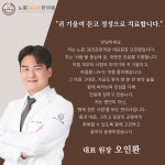 노원365온한의원