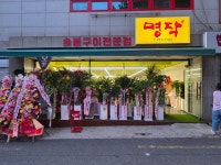 명작