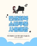 스타헨델피아노음악학원 | 이화스타피아노음악
