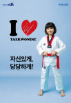 승리태권도