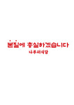 나루터식당
