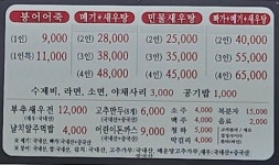 괴강어죽솥뚜껑매운탕 천안신방점