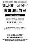 황이네트워크