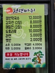 천년바위가든