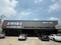 오케이통상