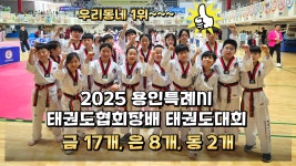 강남 경희대 태권도 트니트니