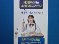 에듀플렉스 산본1점