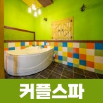 문경 리앙스펜션