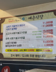 예손식당