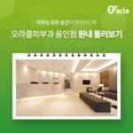 오라클피부과의원