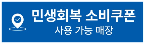 크린토피아 광주상무치평점