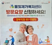 물빛재가복지센터