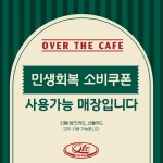 오티씨커피